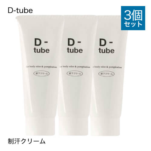 楽天市場】【医薬部外品】 D-tube ディーチューブ 3個セット