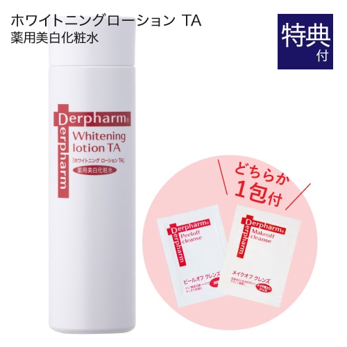 楽天市場】デルファーマ ホワイトニング ローション TA 100ml +