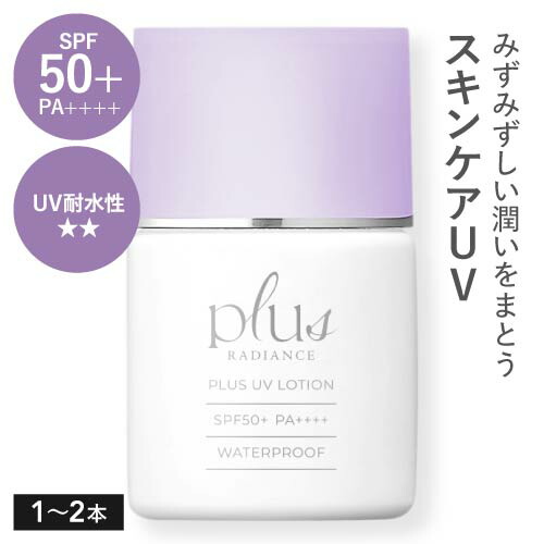 [新発売] プラスUVローション 30mL プラスリストア と同様な プラスラディアンス 日焼け止め ローションタイプ ウォータープルーフ SPF50+ PA++++ プラスリストア UVローション をお探しの方へ plusRESTORE 同様の商品が登場【メール便】