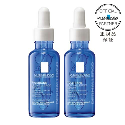 ラロッシュポゼ トレリアン ウルトラ セラム 30mL 2個セット 美容液 保湿美容液 敏感肌 【大人気】