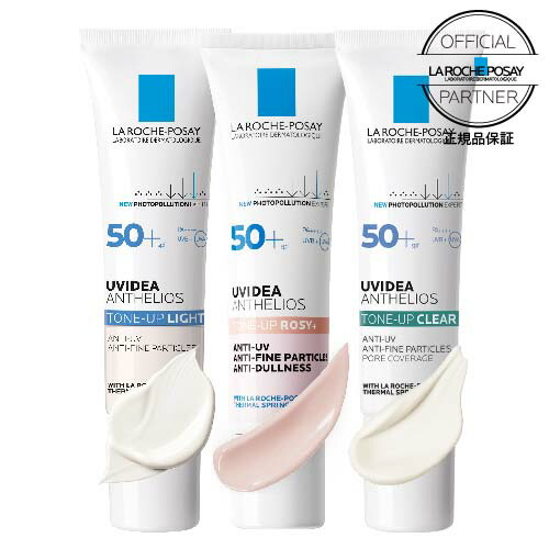 LA ROCHE-POSAY UVイデア XL トーンローズ 2個　おまけ付き 楽天市場】ラロッシュポゼ UVイデアXL プロテクション トーンアップ【2