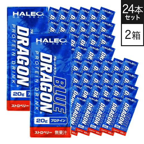 ハレオ 青碧火竜 HALEO BLUE DRAGON  1容器に並べる(200ml)ｘ1容れもの(24容器に並べる入り口・入口) 2箱  オランダ苺  タンパク質 ハレオブルードラゴン 【大人気】 【ハレオ(HALEO)】