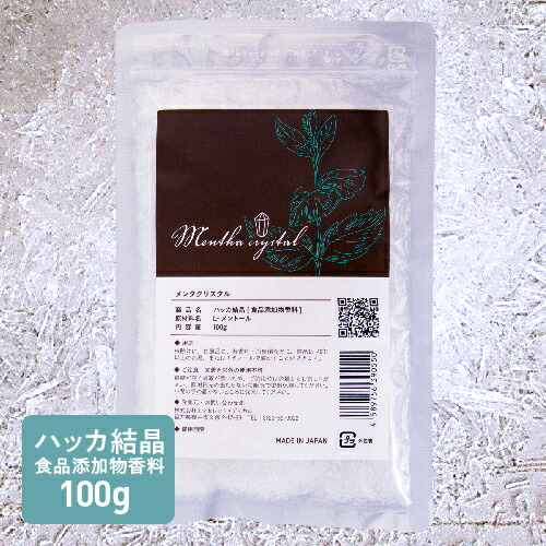 1箱限定 未開封メントールクリスタル 10kg ハッカ結晶 薄荷脳 天然薄荷 楽天市場】【200g】国産 ハッカ結晶 薄荷脳 メンソール 天然 L