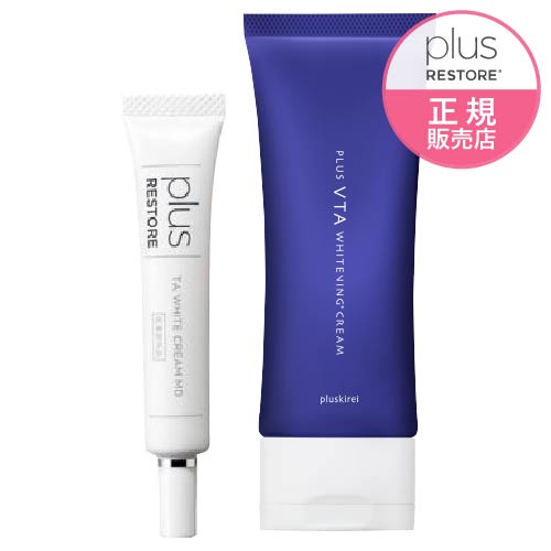 プラファスト TAホワイトニングクリーム 2個セット プラファスト TAホワイトニングクリーム 2個セット フェイス