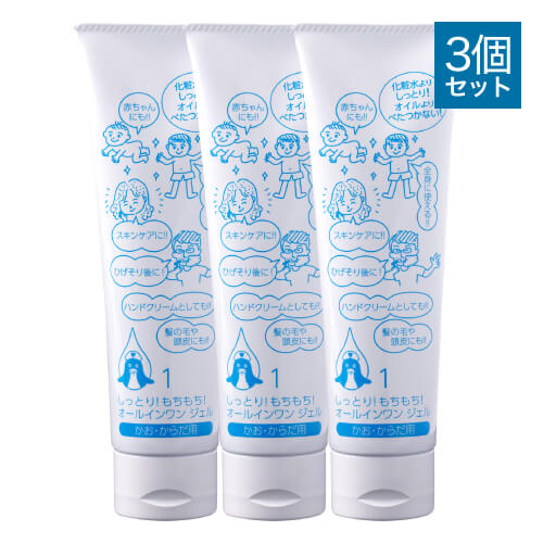 MDプレミアムオールインワンジェル　3個 MDプレミアムオールインワンジェル