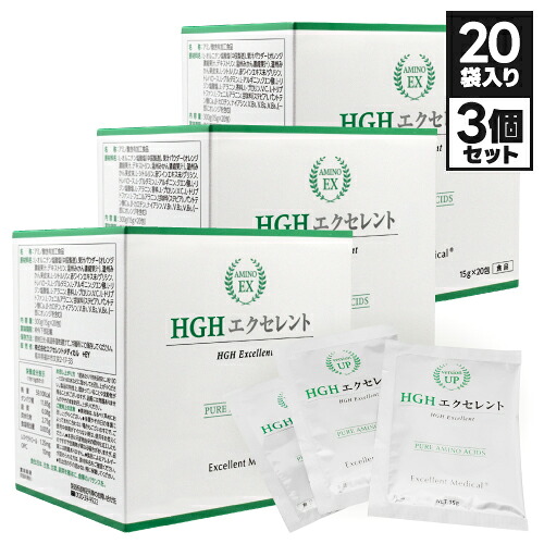 【3箱セット 15％OFF】 HGH エクセレント アミノ酸 サプリ 15g&times;20袋 3個セット 医師監修 必須 アミノ酸 サプリメント レスベラトロール グリシン アルギニン リジン グルタミン トリプトファン シトルリン アラニン プロリン【大人気】｜良品特価 【モノイズム】