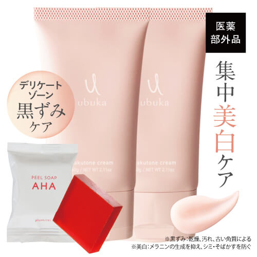 デリケートゾーン 黒ずみ ケア 美白クリーム ホワイトニング 脇 乳首 バスト VIO お尻 ひじ ひざ アルブチン トラネキサム酸 VCエチル 美白 くすみ シミ デリケート クリーム フェムケア ubuka ハクトーンクリーム 60g 2本セット 医薬部外品 【メール便】【大人気】