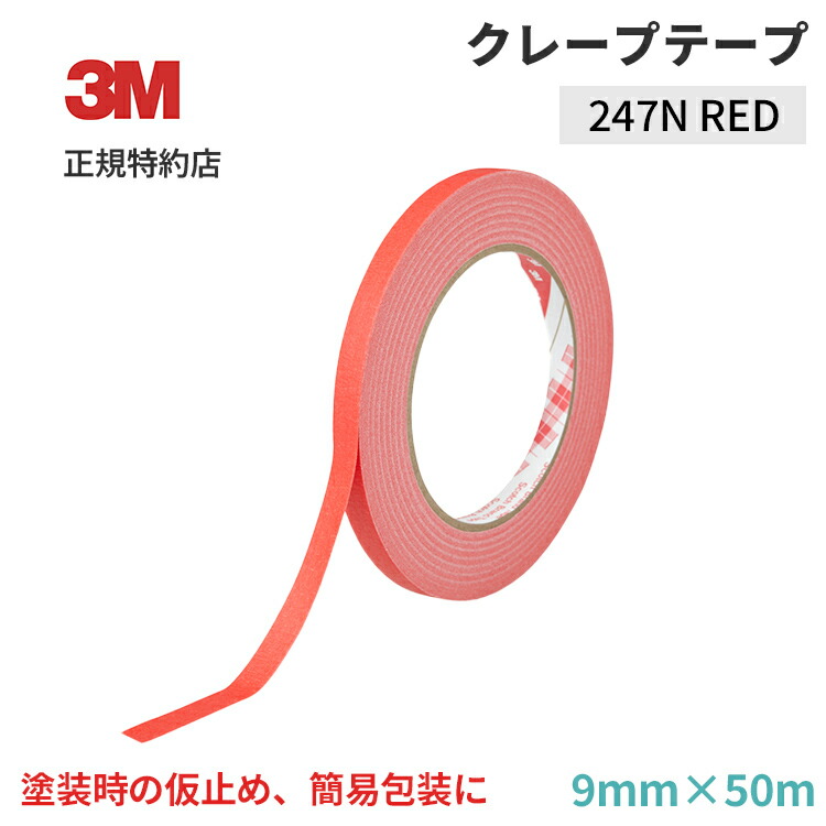 3m ウルトラテープ5410 クリアランス