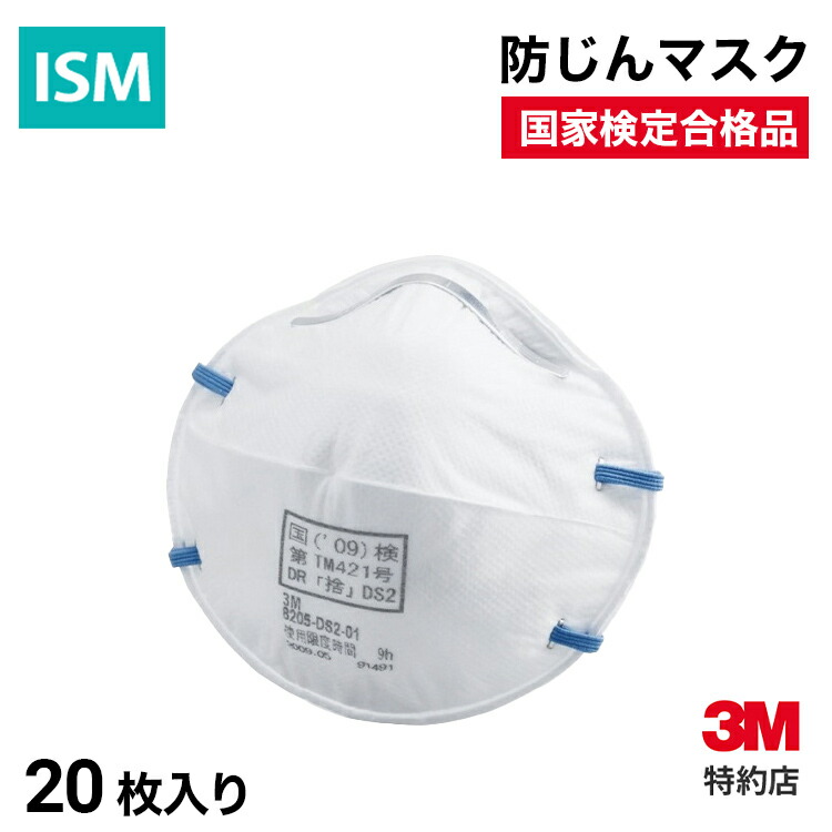 興研 サカヰ式 ハイラック350型 使い捨て式 防じんマスク 10枚入×6箱 楽天市場】使い捨て式防じん(防塵)マスク 興研 サカヰ式 ハイ