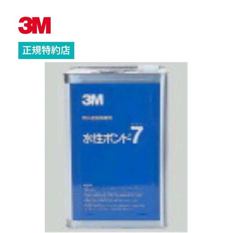 [水性ボンド7] 水性接着剤 18L 3M ( スリーエム ) | 接着剤 接着 (306)