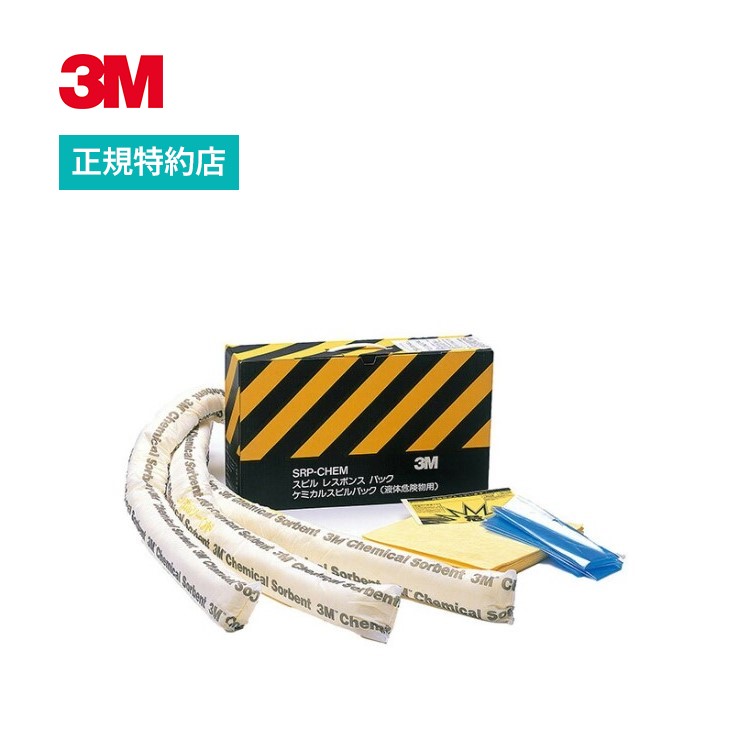 [C/S/P] ケミカルスピルパック ボックス席(水・油・飲み薬吸い容れる用) 3M ( スリーエム ) 御勤め用 | 水・油・飲み薬を吸い容れる (1302)
