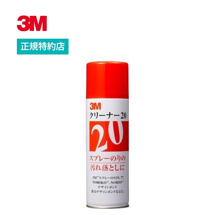 楽天市場】[S/N 55] スプレーのり55 (430ml) 3M ( スリーエム ) | はっ