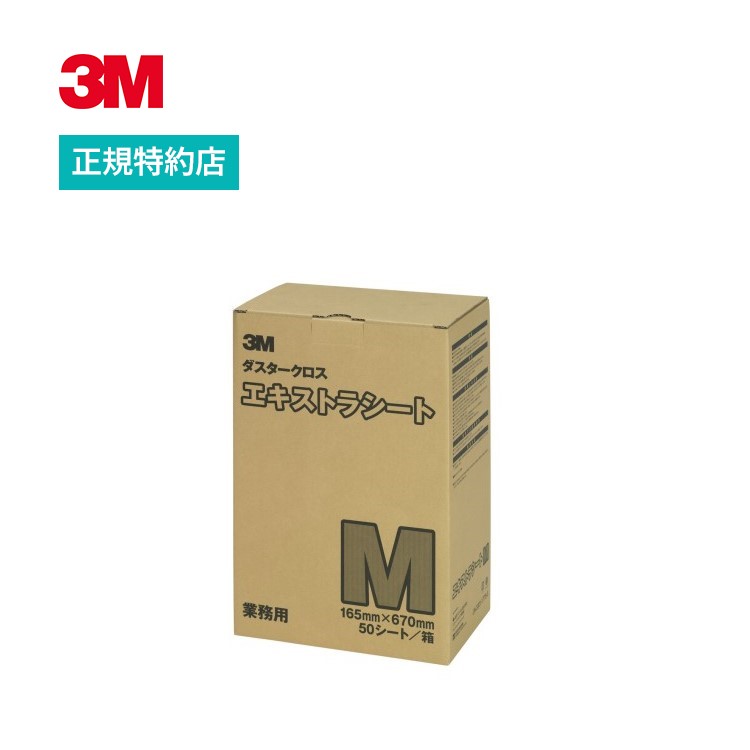 ダスタークロス エキストラ Mサイズ 1箱 3M ( スリーエム ) 業務用 | 掃除 フロア清掃 使い捨て (1105)