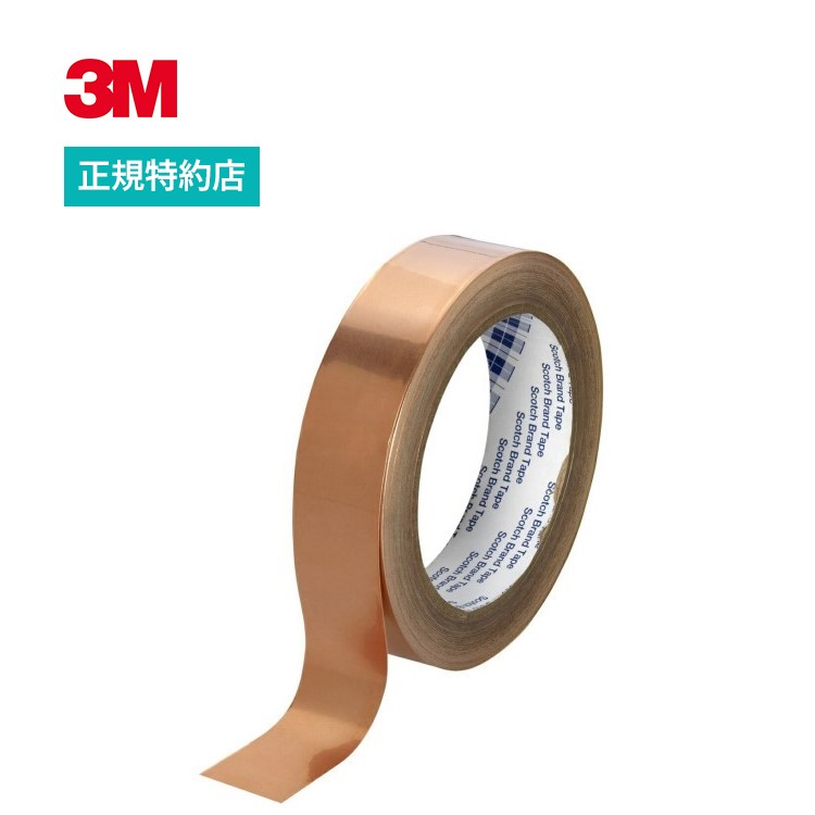 [CU-35C] 25mm×20m 導電性銅箔磁気テープ 3M ( スリーエム ) お役目用 | 導電性 (208) 電波遮蔽物 グラウンディング 地びた 静電気打つ手 難燃性 耐熱性 高ねばり着く はんだ後ばらい 陰電子生み出すこと 取りつくろう 取りつくろう 基板 詳しい設備