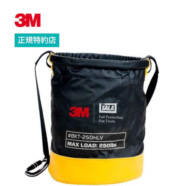 [1500140] DBI-サラ 物の具井戸釣瓶 3M ( スリーエム ) お勤め用 (601) 花・ガーデン・DIY-安全・保護用品