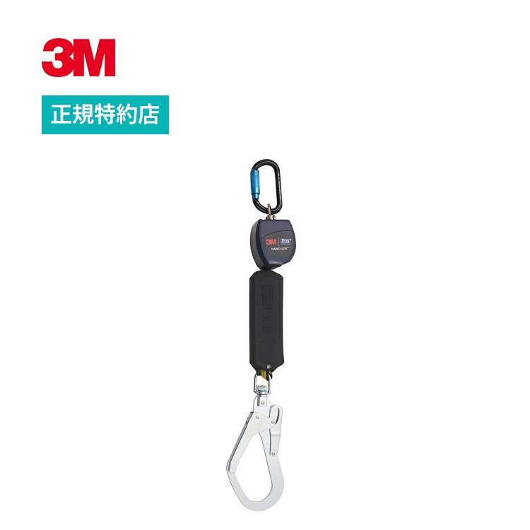 [3101743] DBI-サラ Nano-Lok 巻取り式幽客yd シングル 手合い2 128kg用 3M ( スリーエム ) 御勤め用 (601)