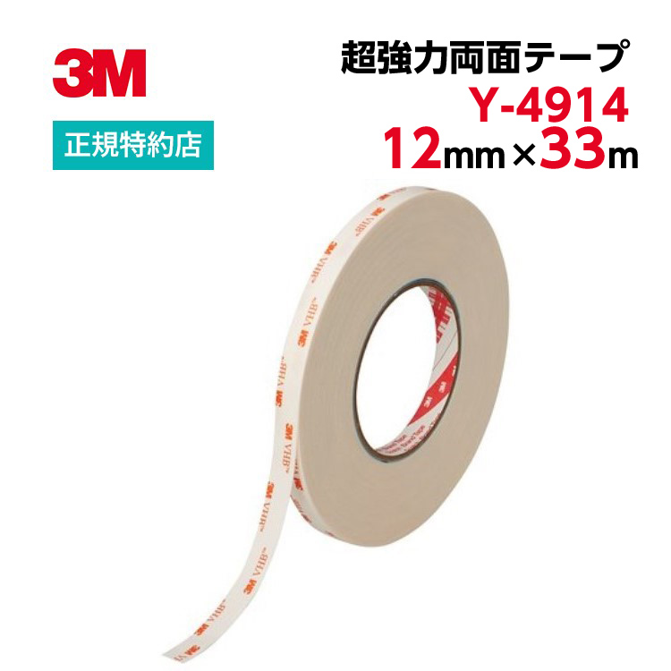 【楽天市場】[Y-4920] 12mm×33m VHB超強力両面テープ 3M