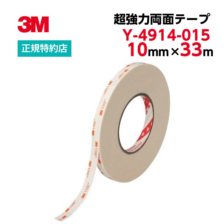 【楽天市場】[Y-4914-015] 5mm×33m VHB超強力両面テープ 3M