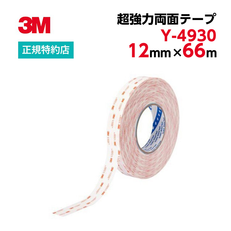 【楽天市場】[Y-4920] 12mm×33m VHB超強力両面テープ 3M