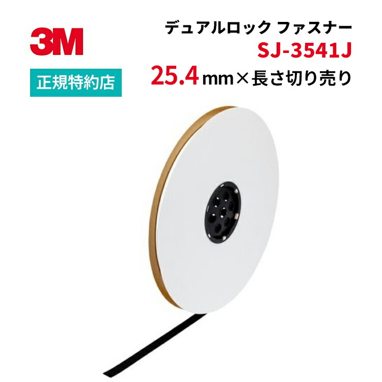 楽天市場】3M スコッチ車輛用両面テープ 10mm×10m [PCA-10R