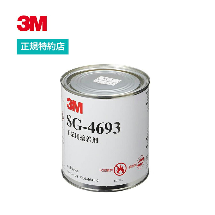 [SG4693] スコッチェルド 溶剤型接着剤1L 3M ( スリーエム ) 業務用 | 接着性 ABS 金属 (801)