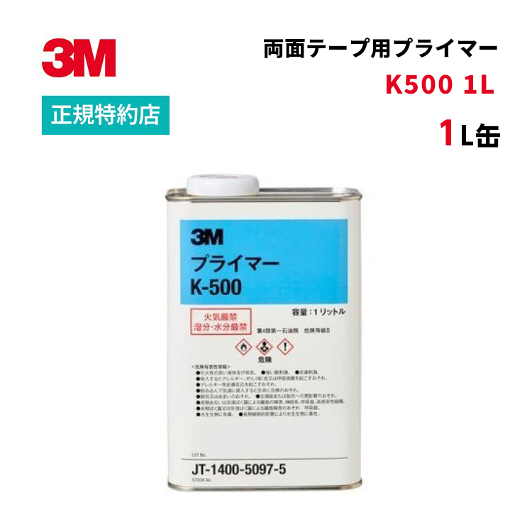 【楽天市場】[N-200] 両面テープ用プライマー(1L) 3M(スリーエム