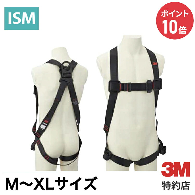 [1161648N] プロテクタ フルハーネス 3M ( スリーエム ) 業務用 | 安全帯 新規格適合 墜落制止用器具 墜落制止 (601)