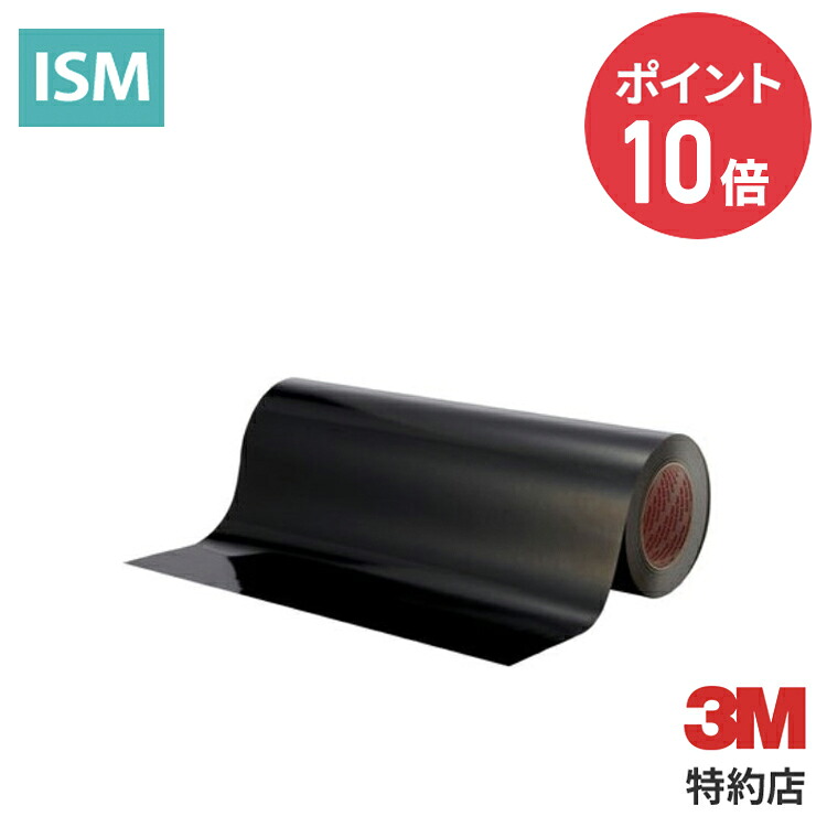 [5417] 滑り助長用テープ(帯電防止) 3M ( スリーエム ) 業務用 | 滑り助長 異音対策 (209)