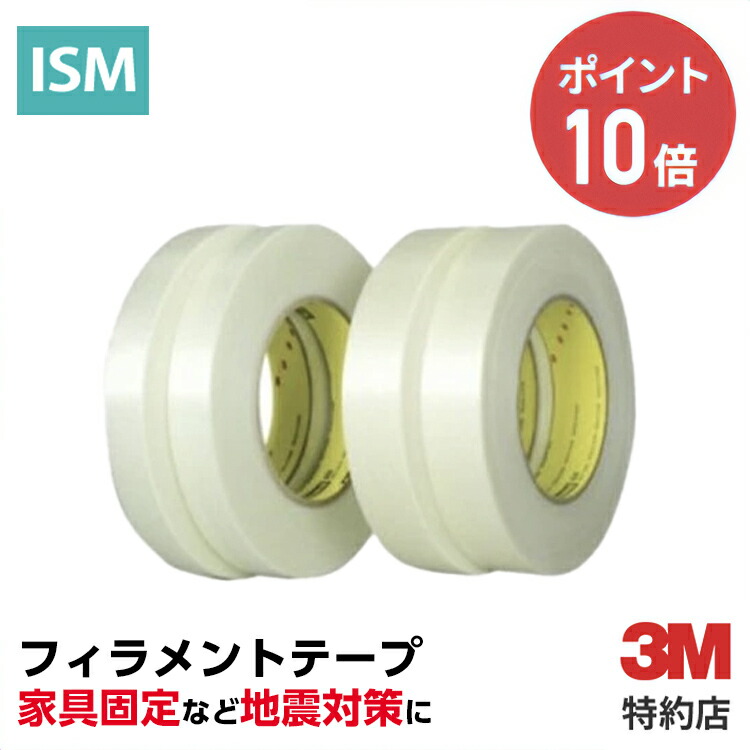 激安な 楽天市場】[3966W] 滑り助長用テープ 3M ( スリーエム ) 業務用 テープ・マスキングテープ