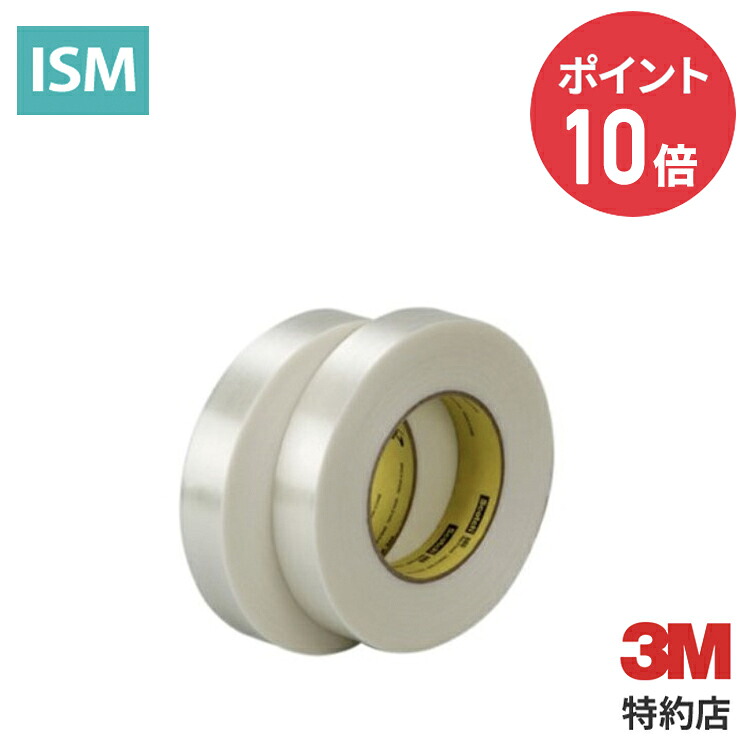[880] フィラメントテープ 3M ( スリーエム ) 業務用 | 高強度 結束 家具連結 地震対策 (207)