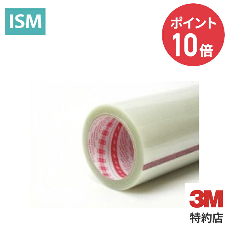 [850] ポリエステル磁気テープ 澄み切った 3M ( スリーエム ) お役目用 | マスキング 下げ札防御すること (202)