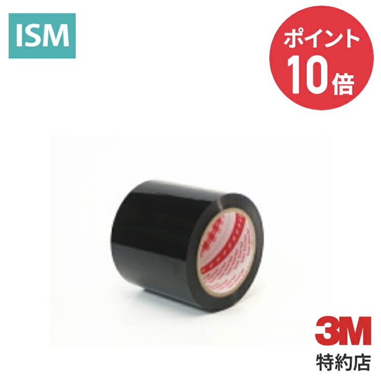 [8422B] 黒色ポリエステル遮光テープ 3M ( スリーエム ) 業務用 | 光漏れ抑制 (207)
