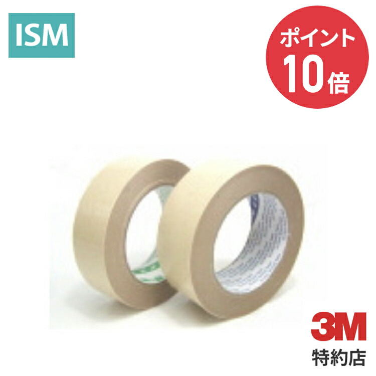 楽天市場】[250J] 平面紙マスキングテープ 3M ( スリーエム ) 業務用