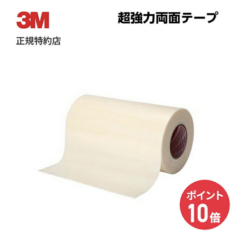 楽天市場】[Y-4922] VHB超強力両面テープ 3M ( スリーエム ) 業務用