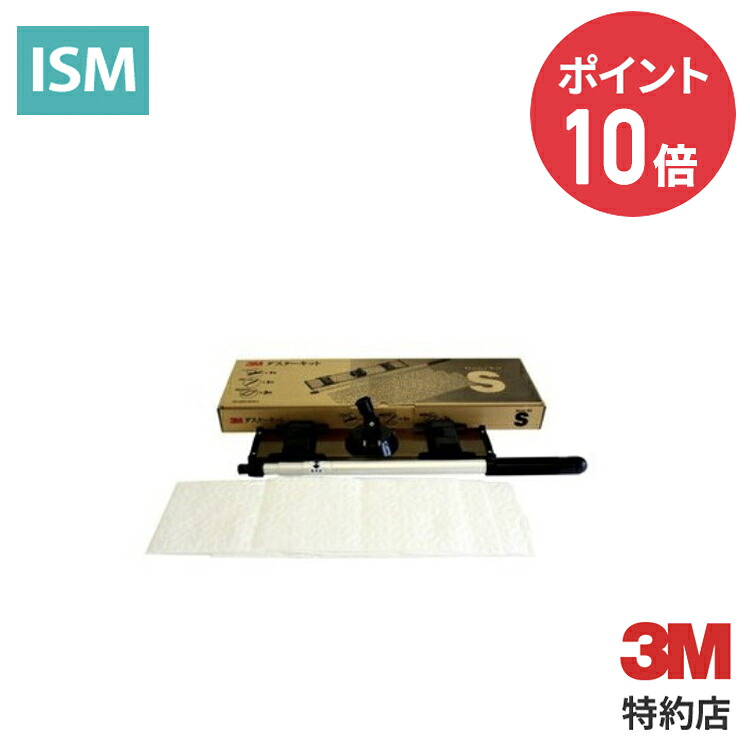 ダスターキット 3M ( スリーエム ) 業務用 | 掃除 フロア清掃 使い捨て (1105)