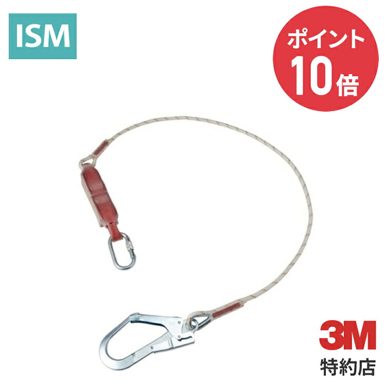 [1260322N] プロテクタ ロープランヤード 100kg用 3M ( スリーエム ) お役目用 (601)