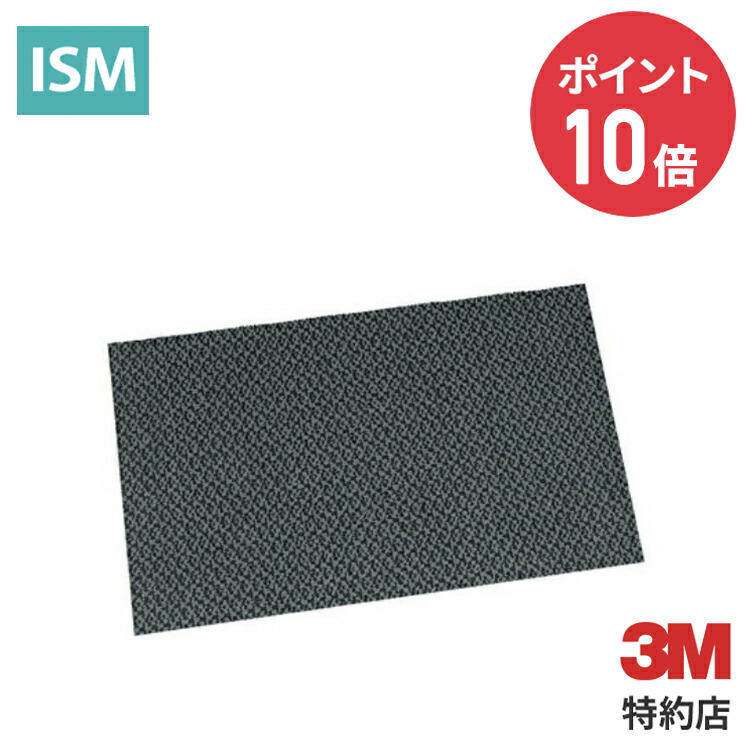 ノーマッド 水・油とりマット 6枚 3M ( スリーエム ) 業務用 | 厨房 汚れ持ち出し対策 (902)