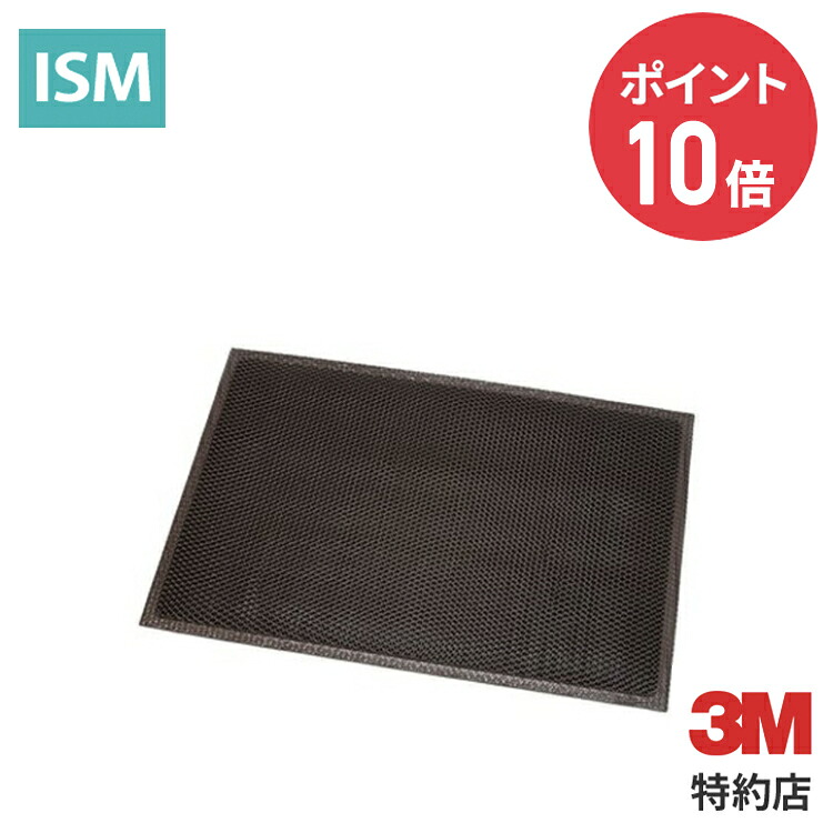 エントラップ マット エキストラ 3M ( スリーエム ) 業務用 | 高耐久 フロアマット (913)