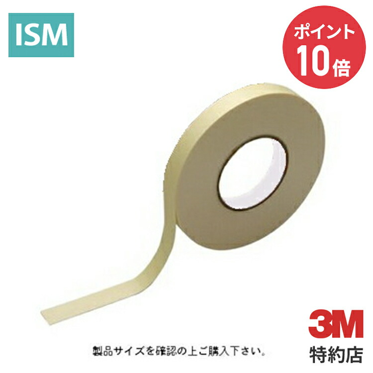 3M 皮膚貼付用両面テープ [1522H] (スリーエム)1522H 25X25 加工 1522H 50X25 加工 1522H 100X25 加工