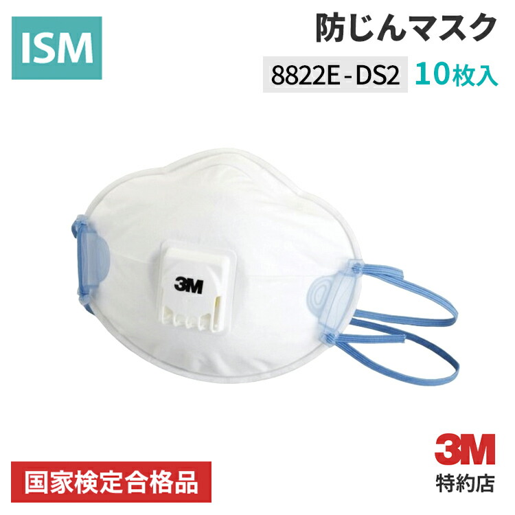 新品 3M 使い捨て防じんマスク 8205-DS2 20枚 5箱 スリーエム 8205-ds2-01.jpg?fitin=357:357