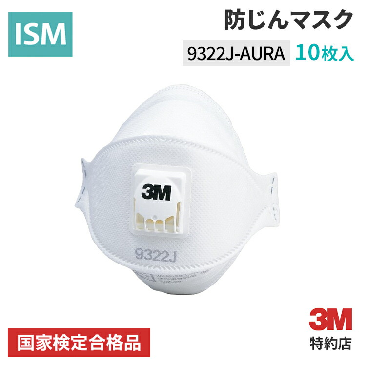 3M 8205-DS2 使い捨て防じんマスク 20枚入り×3セット 合計60枚 楽天市場】3M防塵マスク【8205-DS2】 20枚入 使い捨て防じん