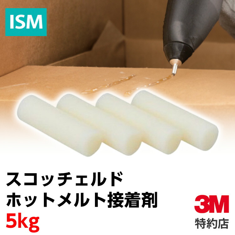 [3748 TC] スコッチェルド ホットメルト接着剤 5kg 3M ( スリーエム ) | 接着剤 接着 (308)