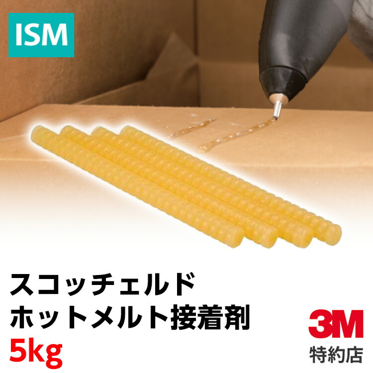 [3738 Q] スコッチェルド ホットメルト接着剤 5kg 3M ( スリーエム ) | 接着剤 接着 (309)