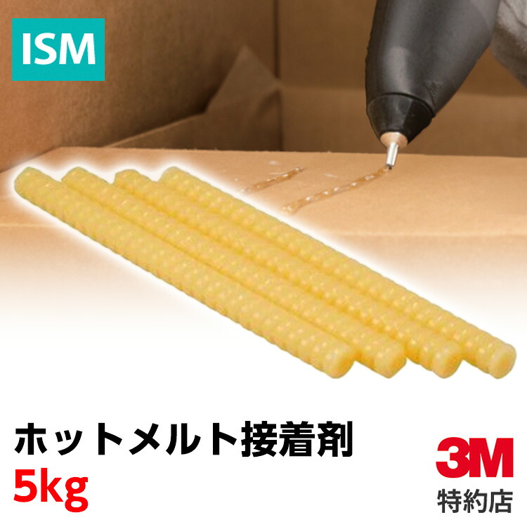 [3762 Q] スコッチェルド ホットメルト接着剤 5kg 3M ( スリーエム ) | 接着剤 接着 (309)｜ISM【3M正規特約店】
