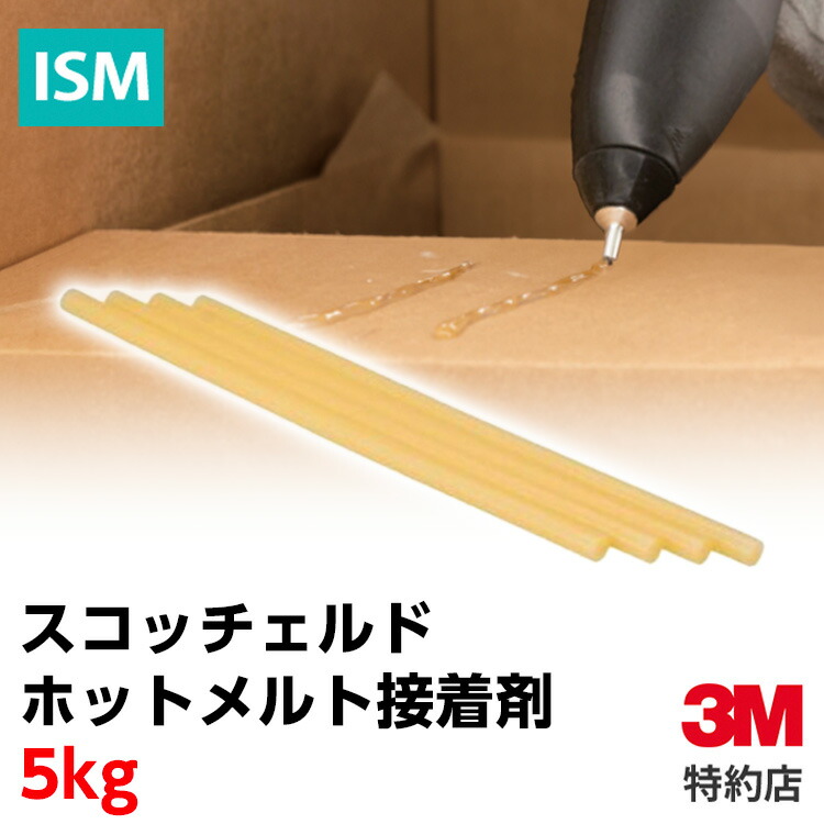 [3747 AE] スコッチェルド ホットメルト接着剤 5kg 3M ( スリーエム ) | 接着剤 接着 (312)
