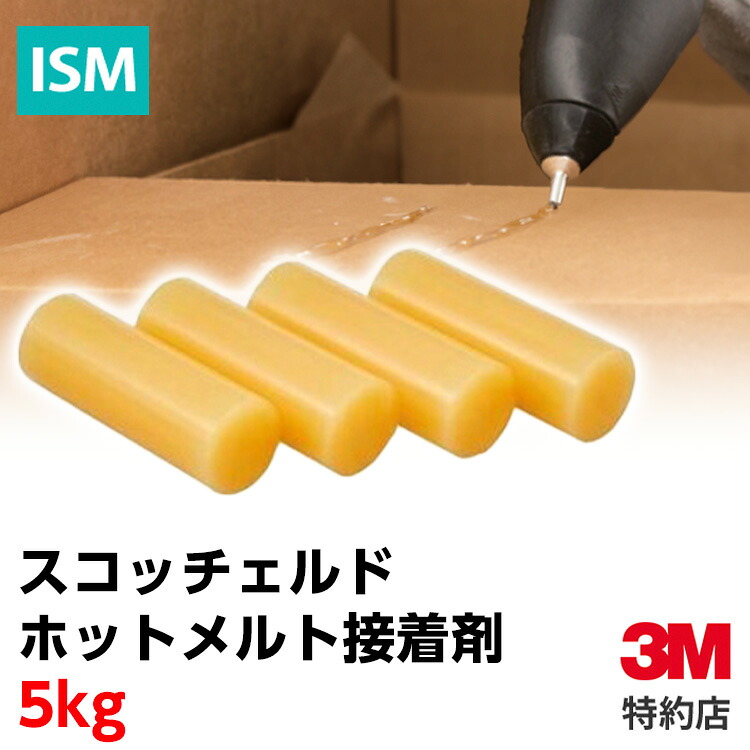 [3762 PG] スコッチェルド ホットメルトくっ付ける剤 5kg 3M ( スリーエム ) | くっ付ける剤 くっ付ける (311)