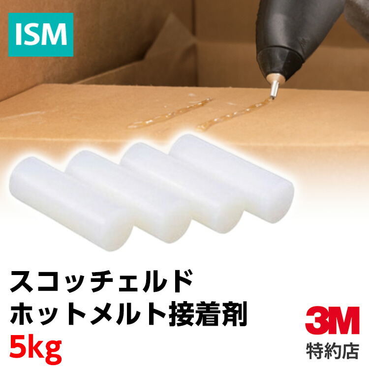 [3764 PG] スコッチェルド ホットメルトくっ付ける剤 5kg 3M ( スリーエム ) | くっ付ける剤 くっ付ける (311)