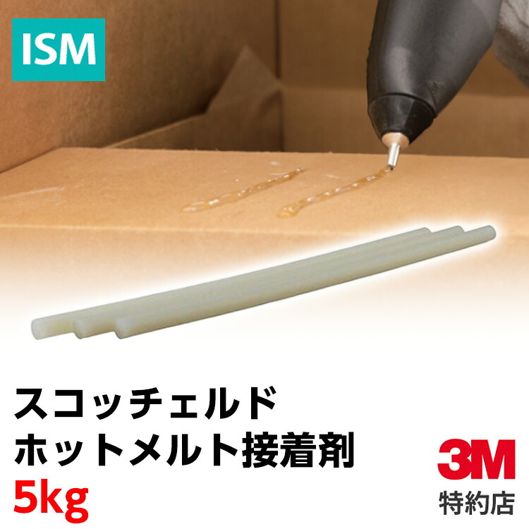 [3762 LMAE] スコッチェルド ホットメルト接着剤 5kg 3M ( スリーエム ) | 接着剤 接着 (307)