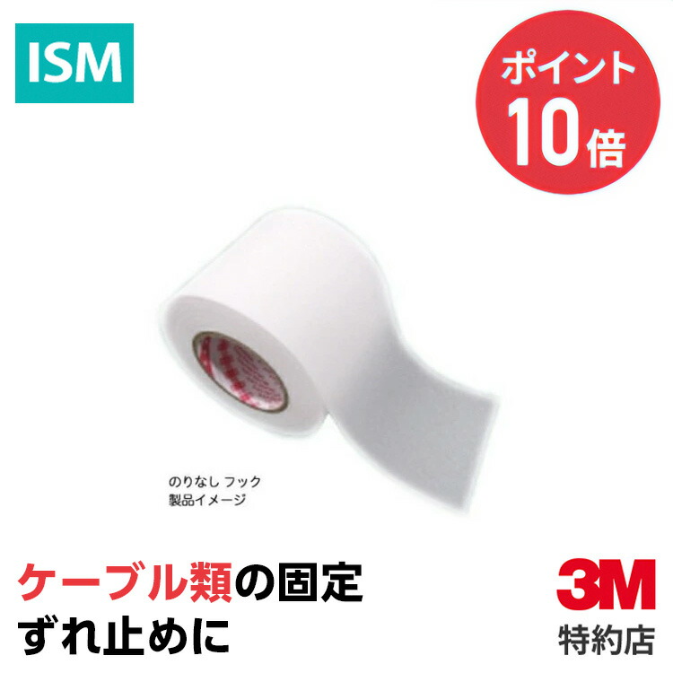 [NC-2050] メカニカルファスナーのりなし フック 3M ( スリーエム ) 業務用 (508) 12,251円