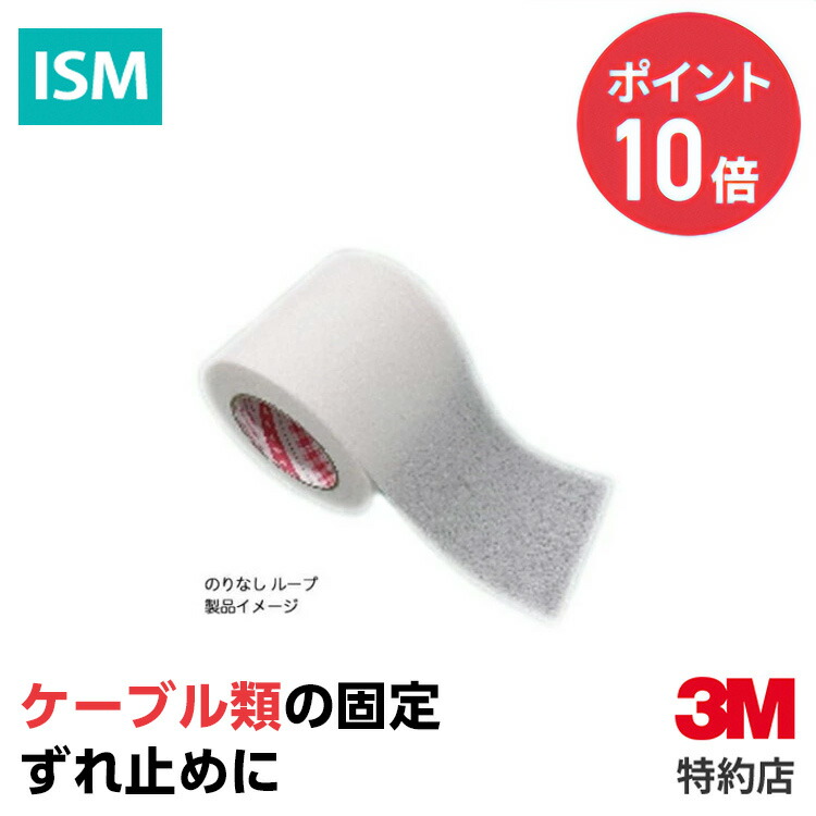 [NC-2830] 力学的ジッパーのりなし 繰り返し 3M ( スリーエム ) お役目用 (508)